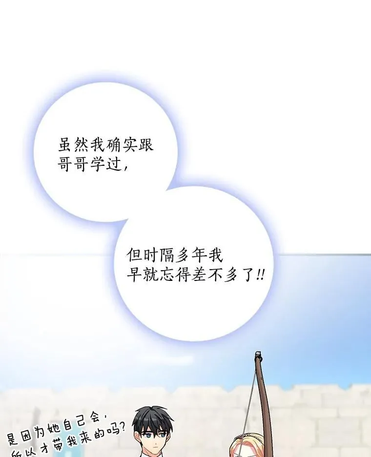 7.战争史 第80页