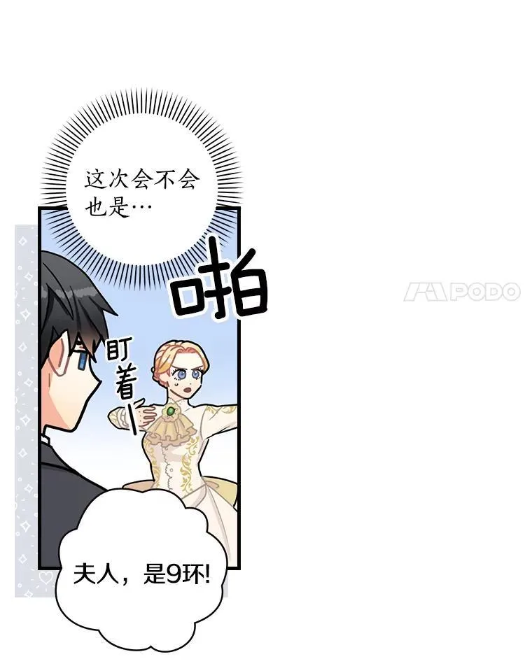 7.战争史 第88页