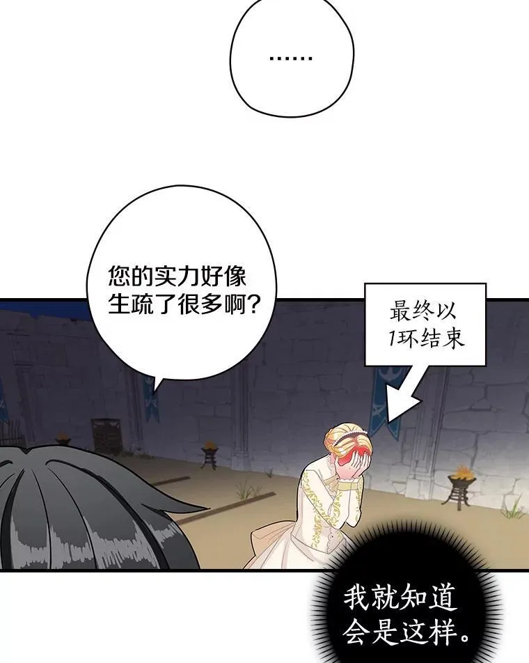 7.战争史 第92页