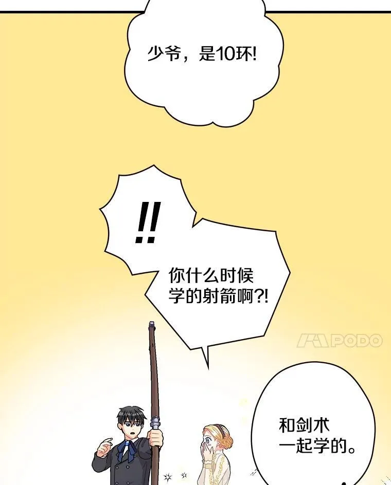 7.战争史 第98页