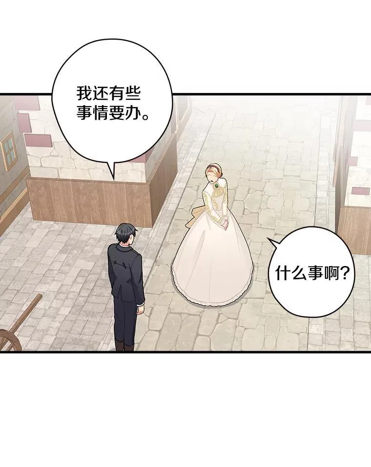 8.人口失踪案 第12页