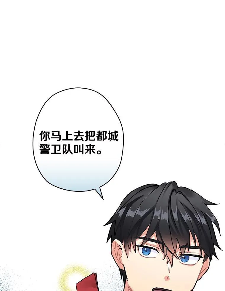 8.人口失踪案 第27页