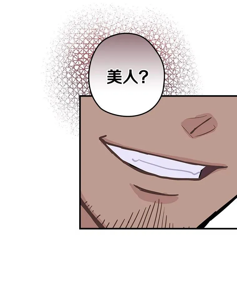 8.人口失踪案 第43页