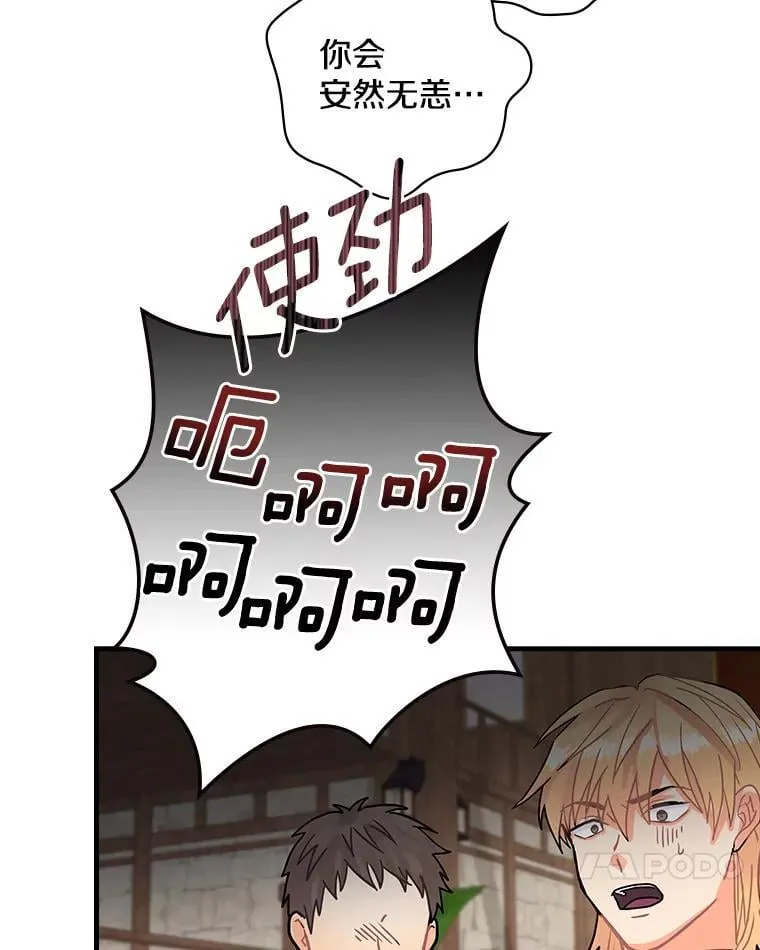 8.人口失踪案 第79页