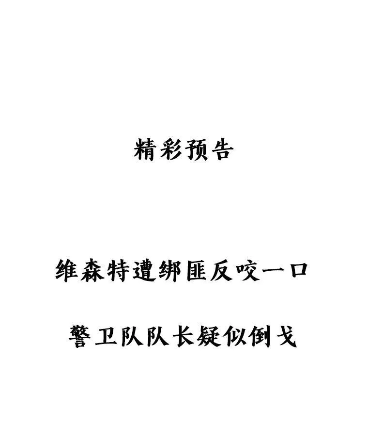 8.人口失踪案 第99页