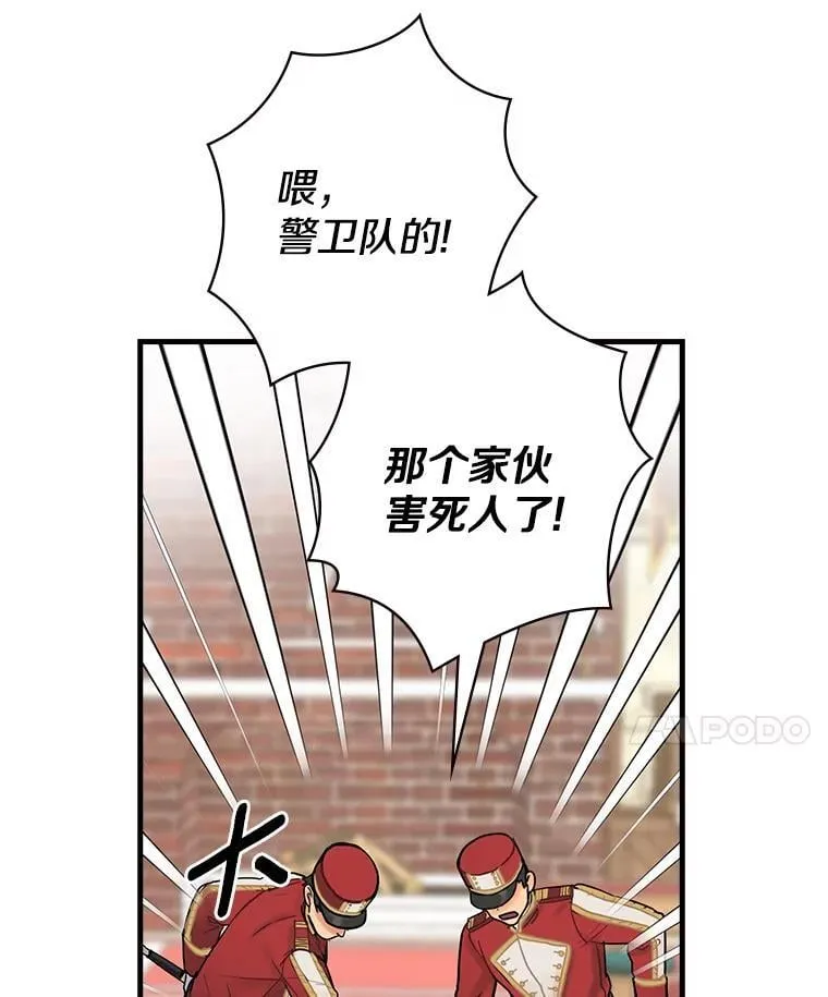 8.人口失踪案 第100页