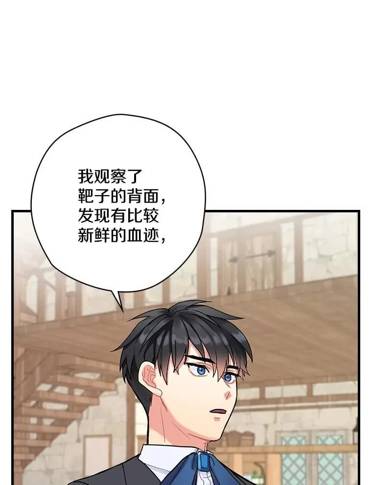 9.正当防卫 第16页