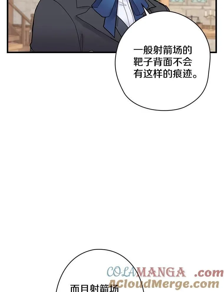 9.正当防卫 第17页