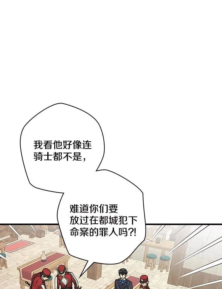9.正当防卫 第24页