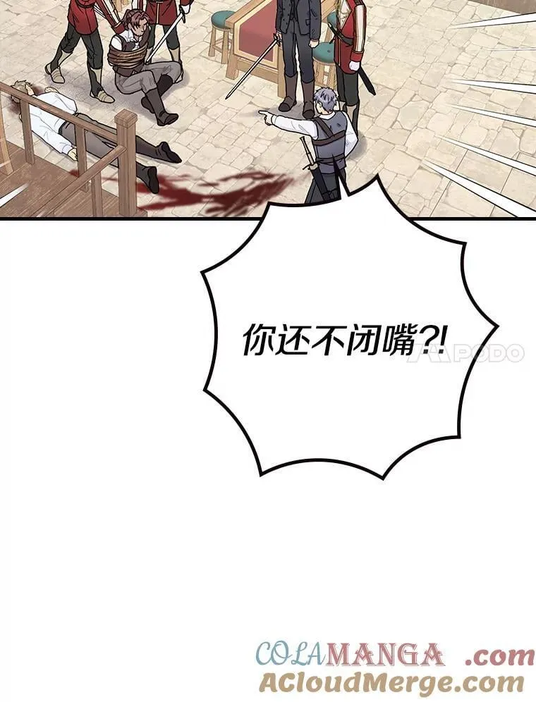 9.正当防卫 第25页