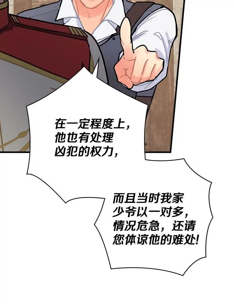 9.正当防卫 第27页