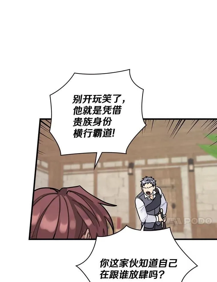 9.正当防卫 第28页