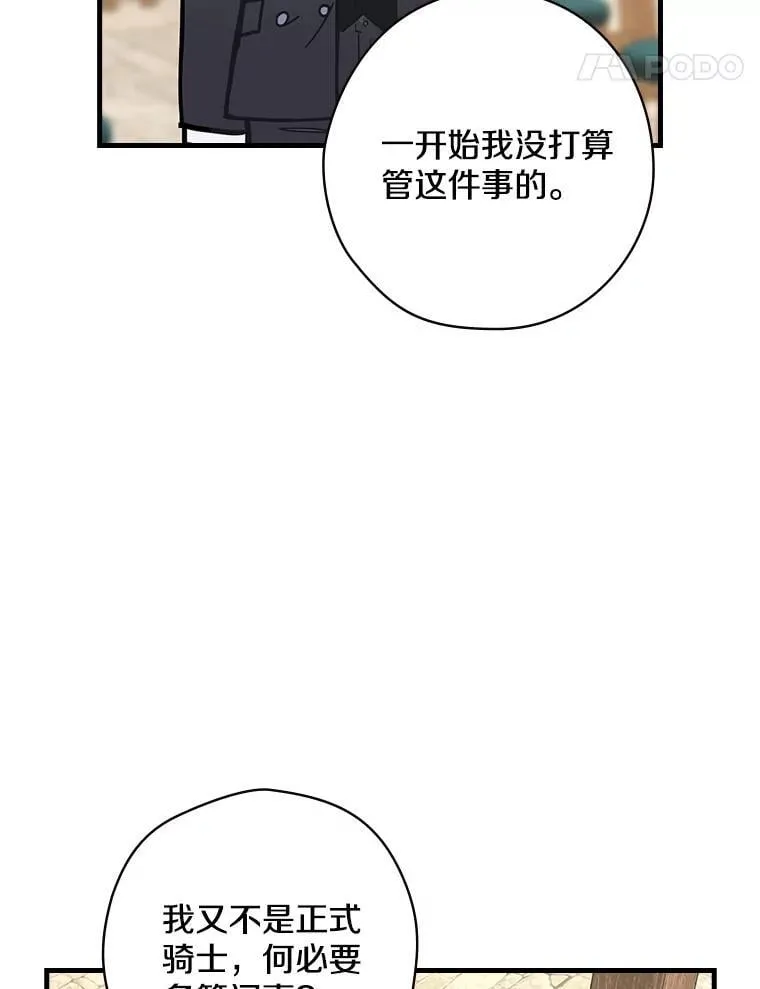9.正当防卫 第32页
