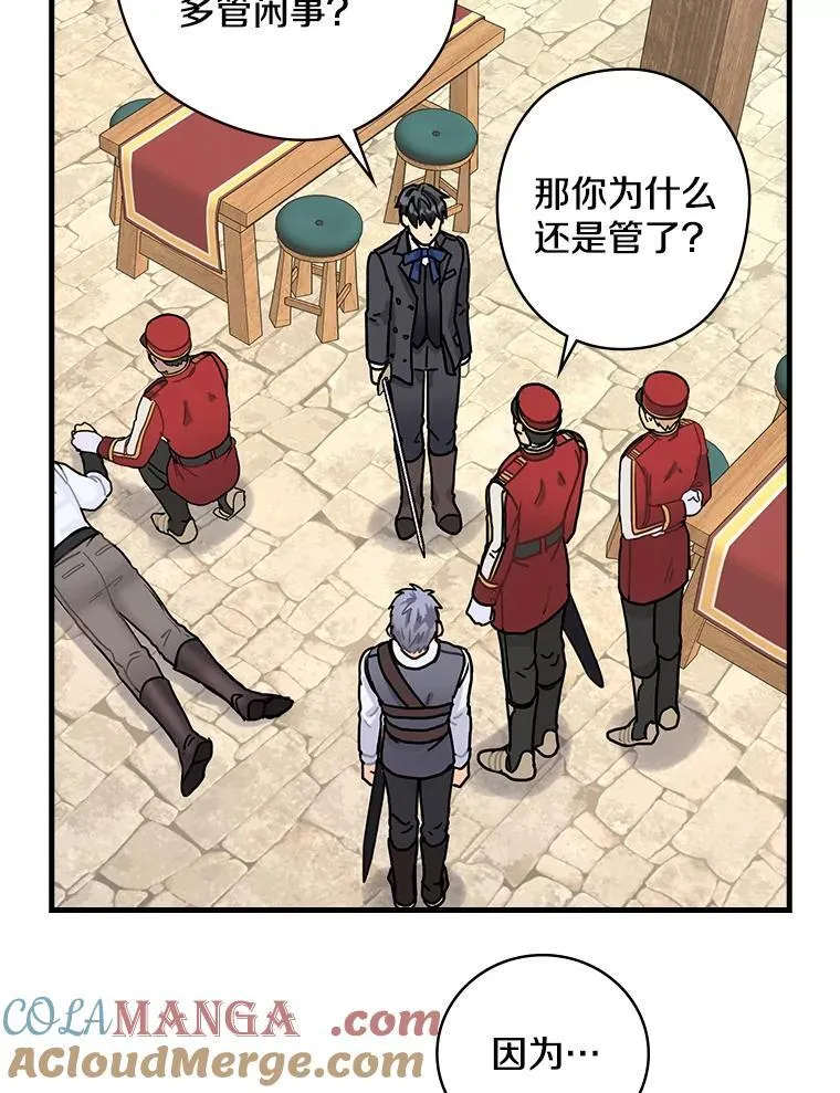 9.正当防卫 第33页