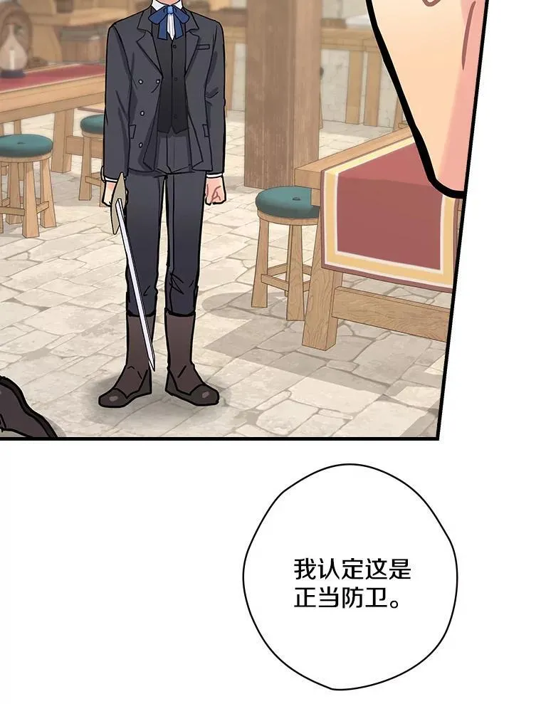 9.正当防卫 第47页