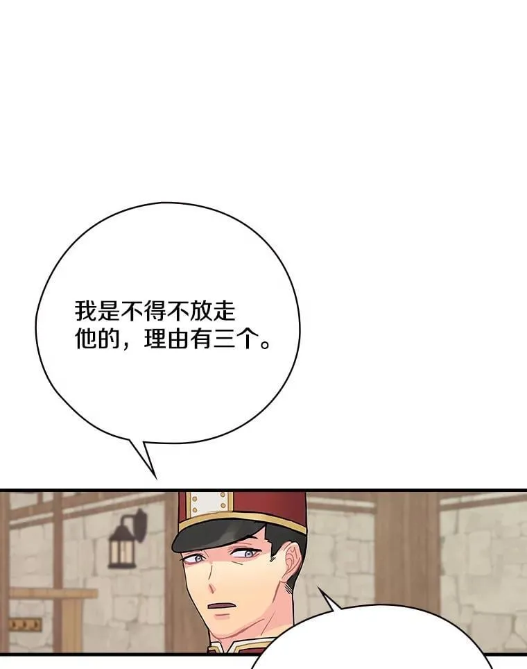 9.正当防卫 第60页