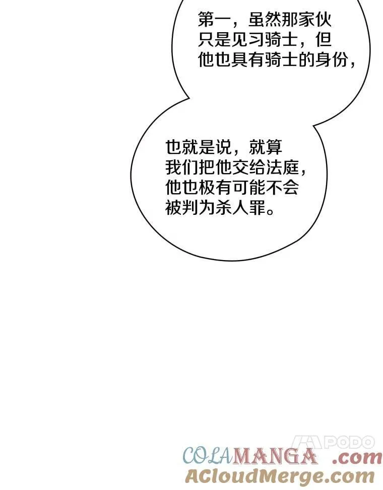 9.正当防卫 第61页