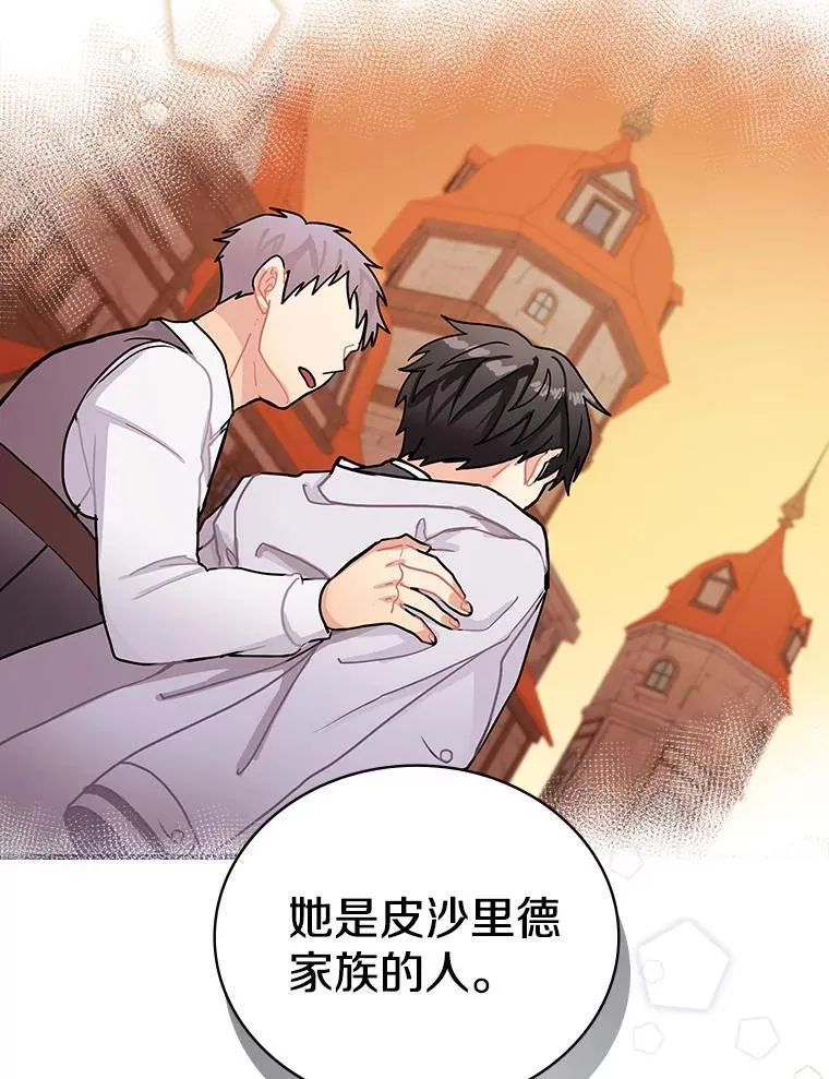 9.正当防卫 第64页