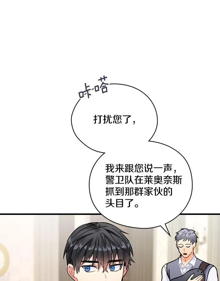 10.出于礼貌 第3页