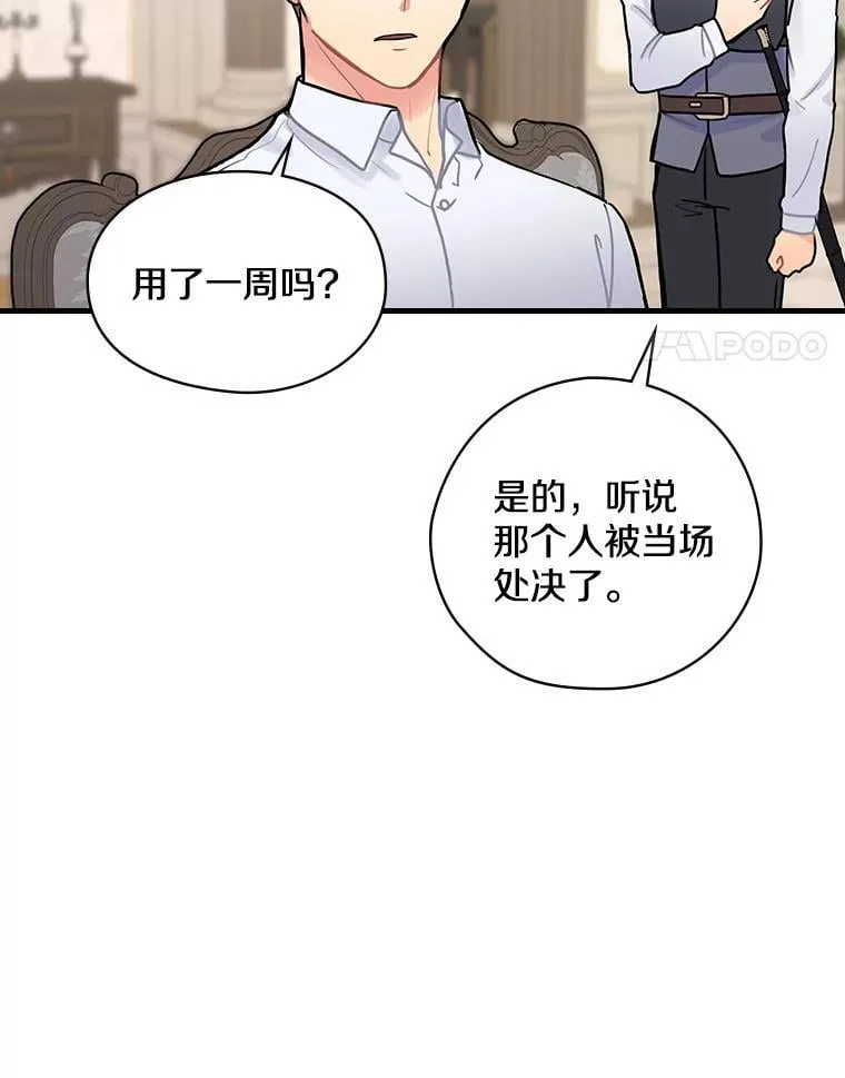 10.出于礼貌 第4页