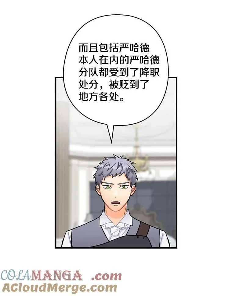 10.出于礼貌 第5页