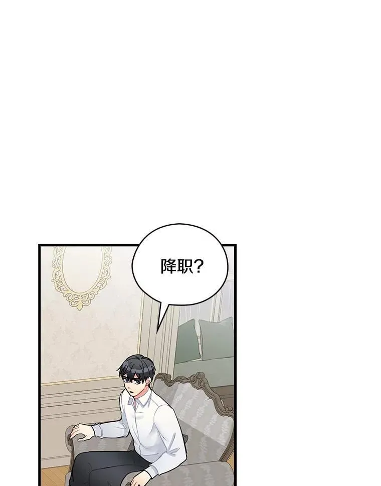 10.出于礼貌 第6页