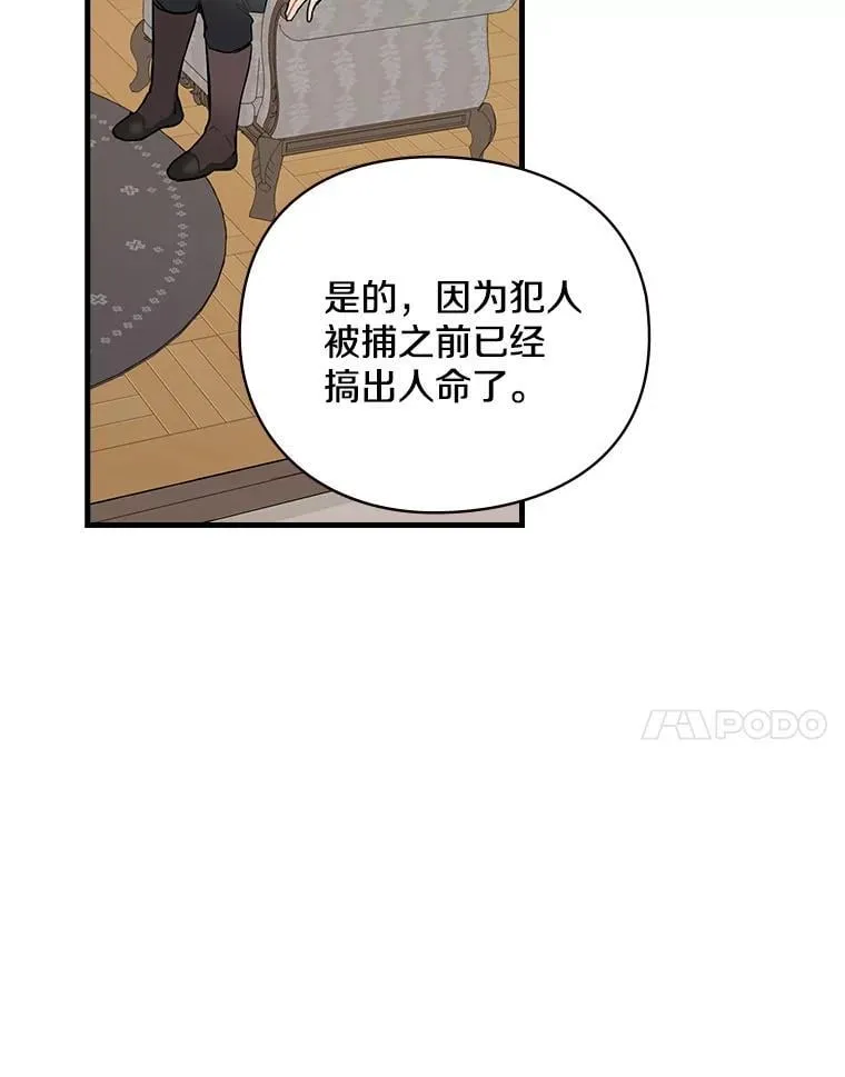 10.出于礼貌 第7页