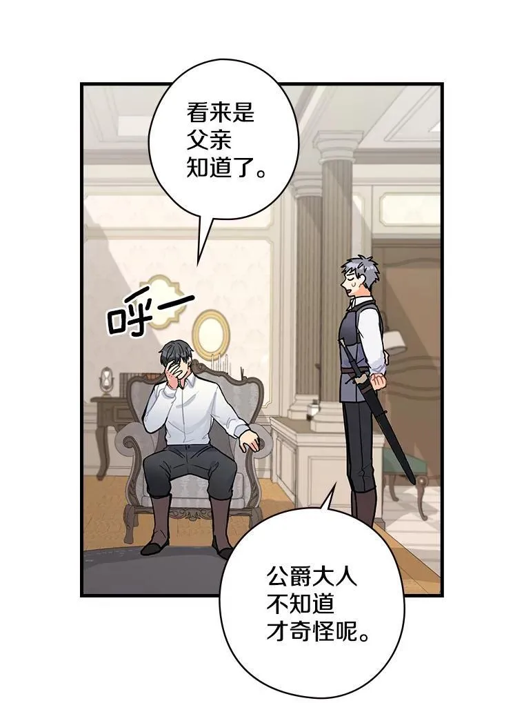 10.出于礼貌 第12页