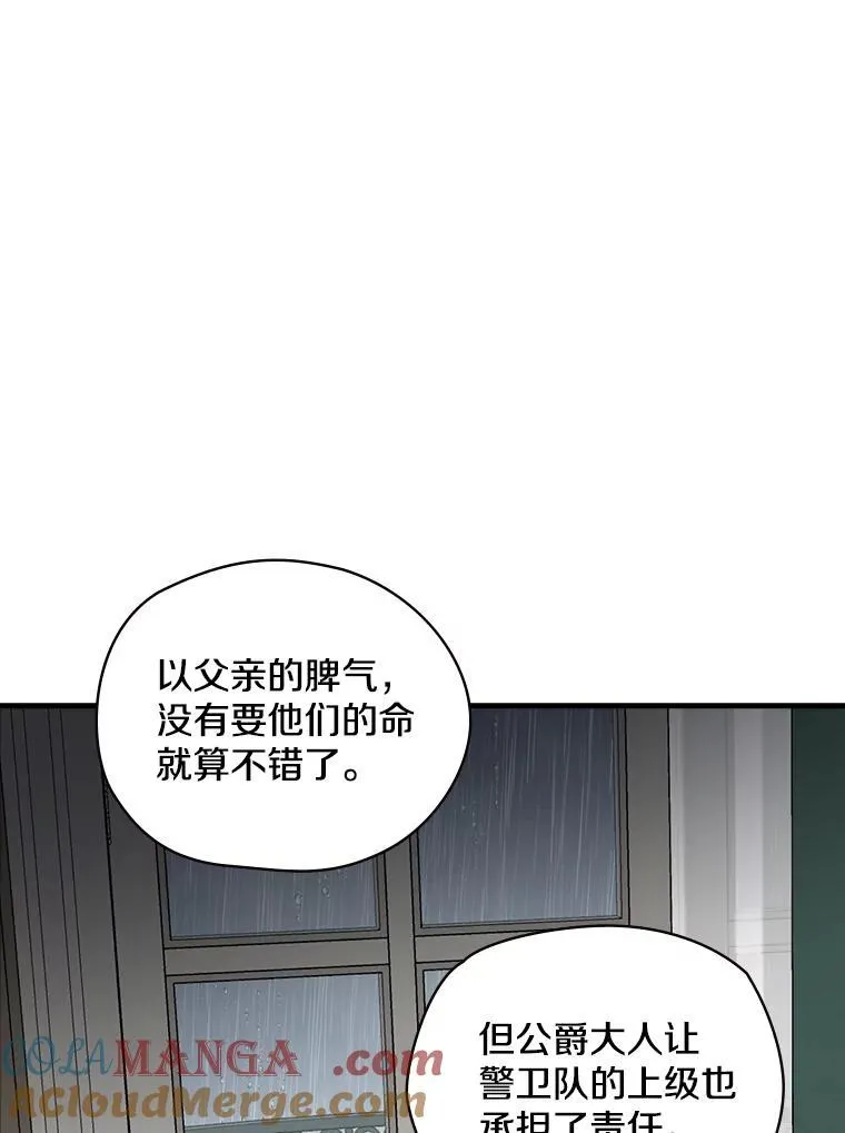 10.出于礼貌 第13页