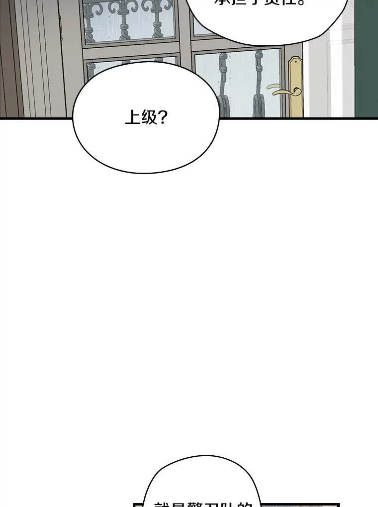 10.出于礼貌 第14页