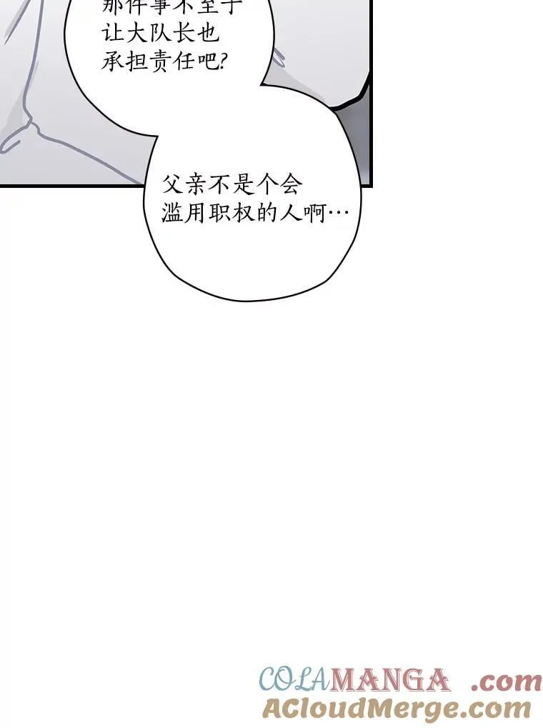10.出于礼貌 第17页