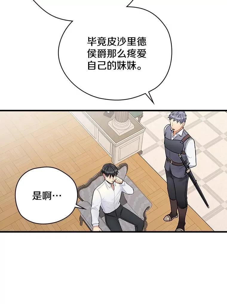 10.出于礼貌 第20页