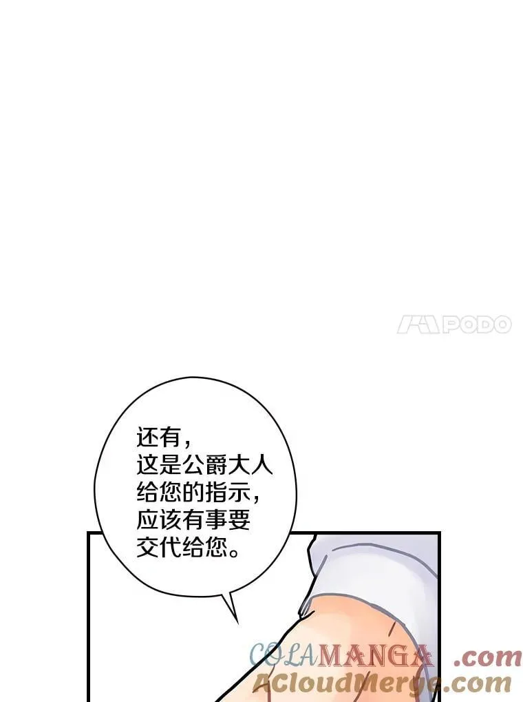 10.出于礼貌 第21页