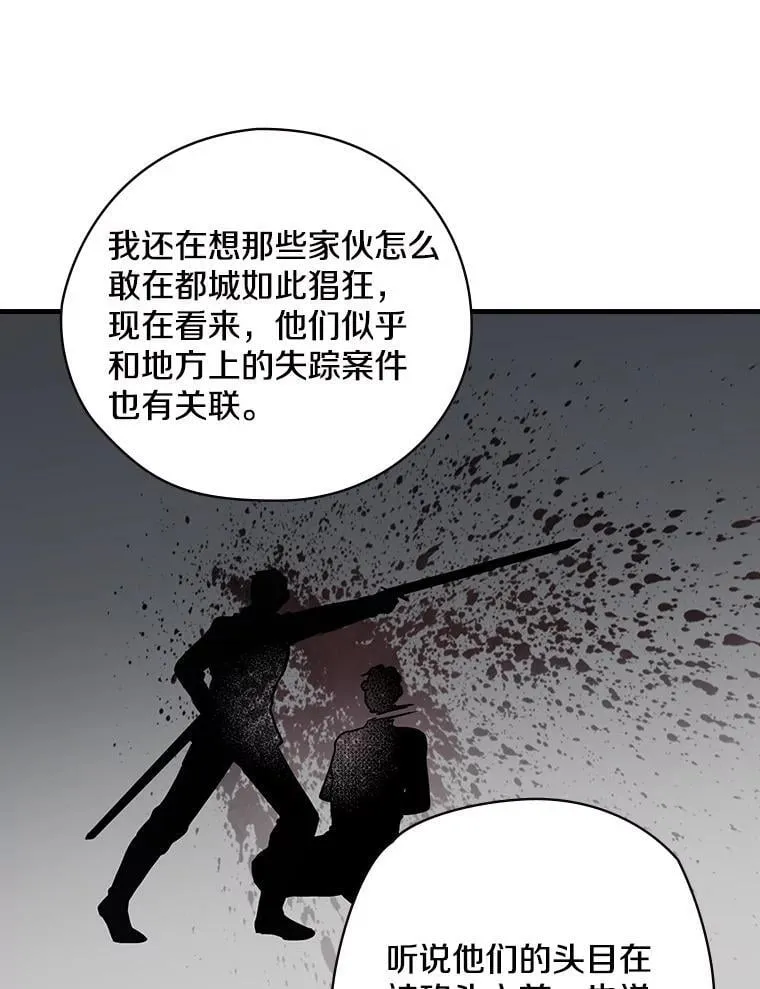 10.出于礼貌 第23页