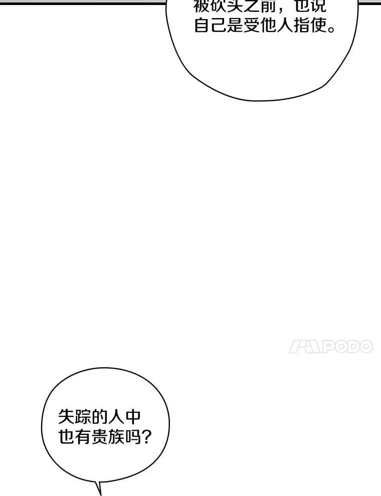 10.出于礼貌 第24页