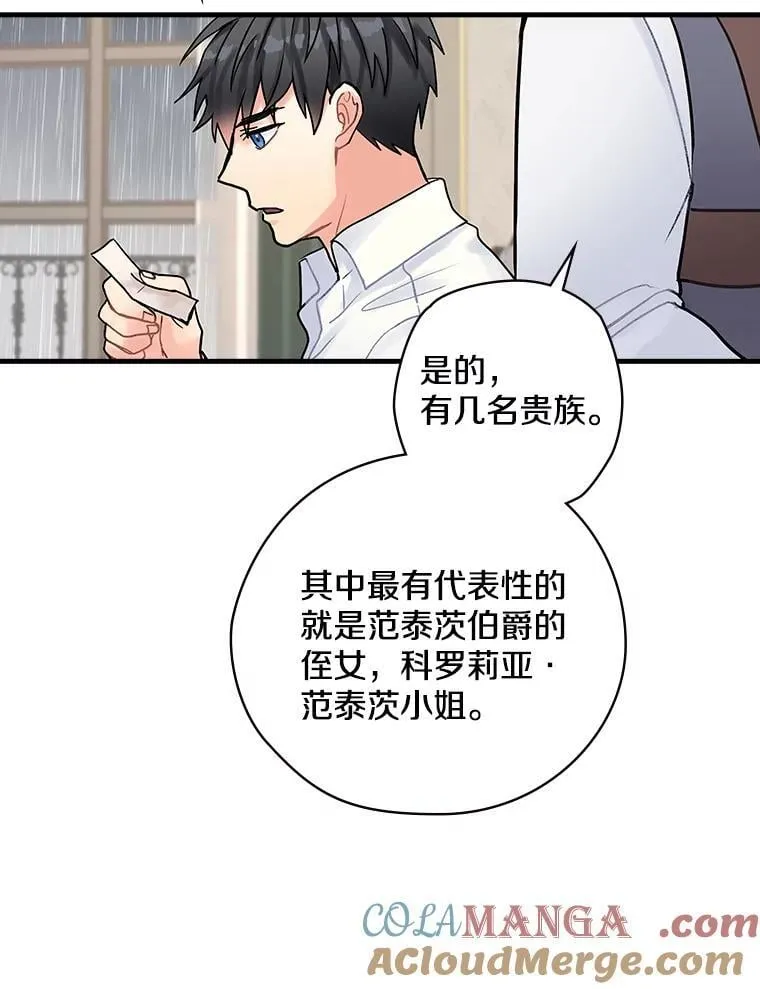 10.出于礼貌 第25页
