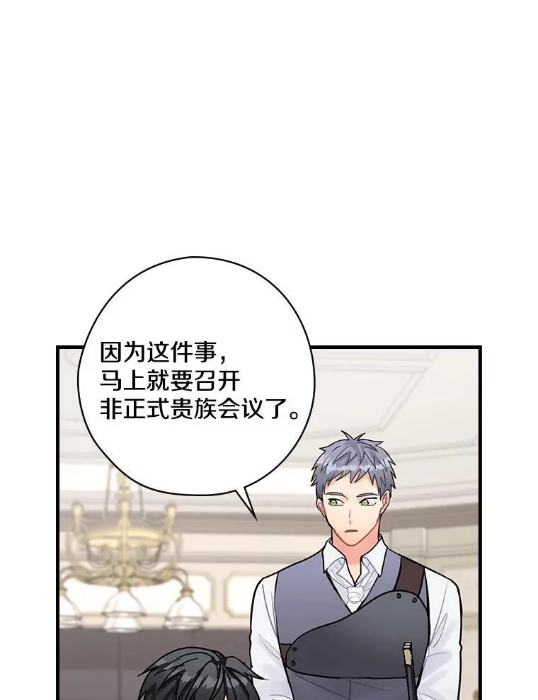 10.出于礼貌 第26页