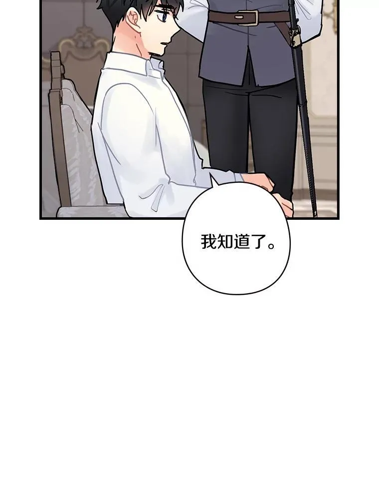 10.出于礼貌 第27页