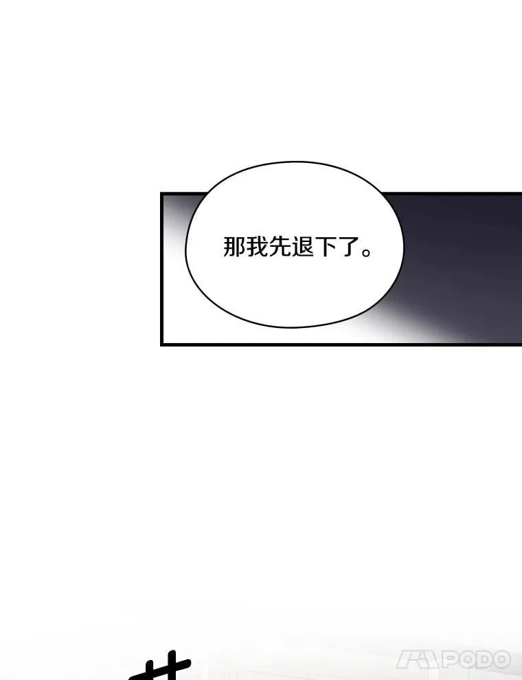 10.出于礼貌 第28页