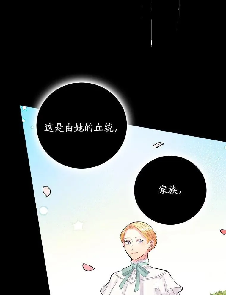 10.出于礼貌 第36页