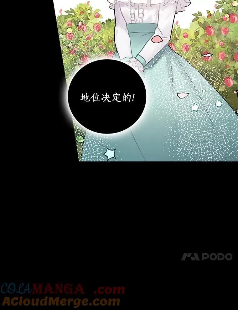 10.出于礼貌 第37页