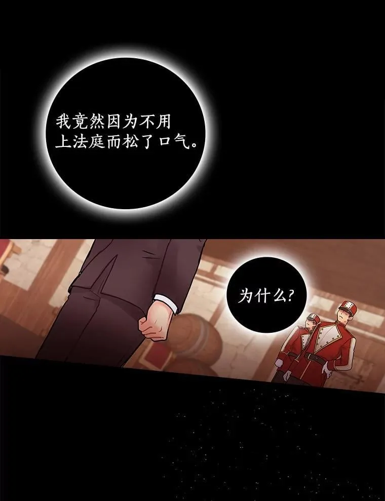 10.出于礼貌 第38页