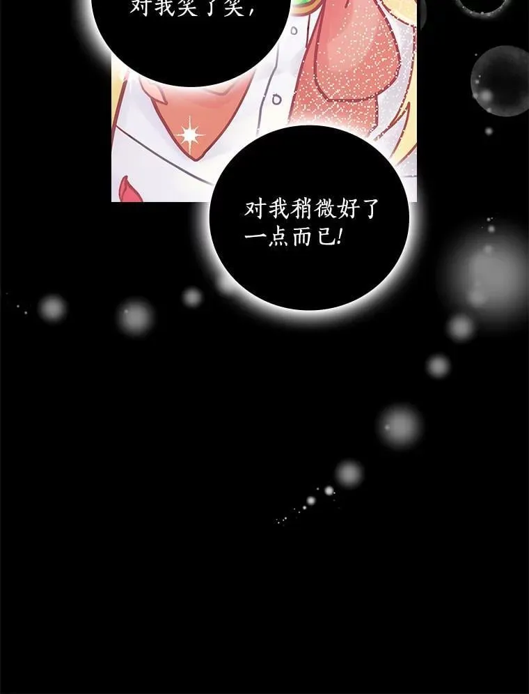 10.出于礼貌 第46页