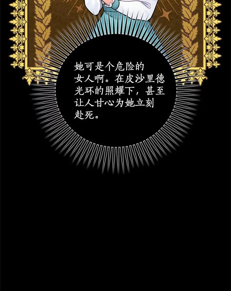 10.出于礼貌 第48页