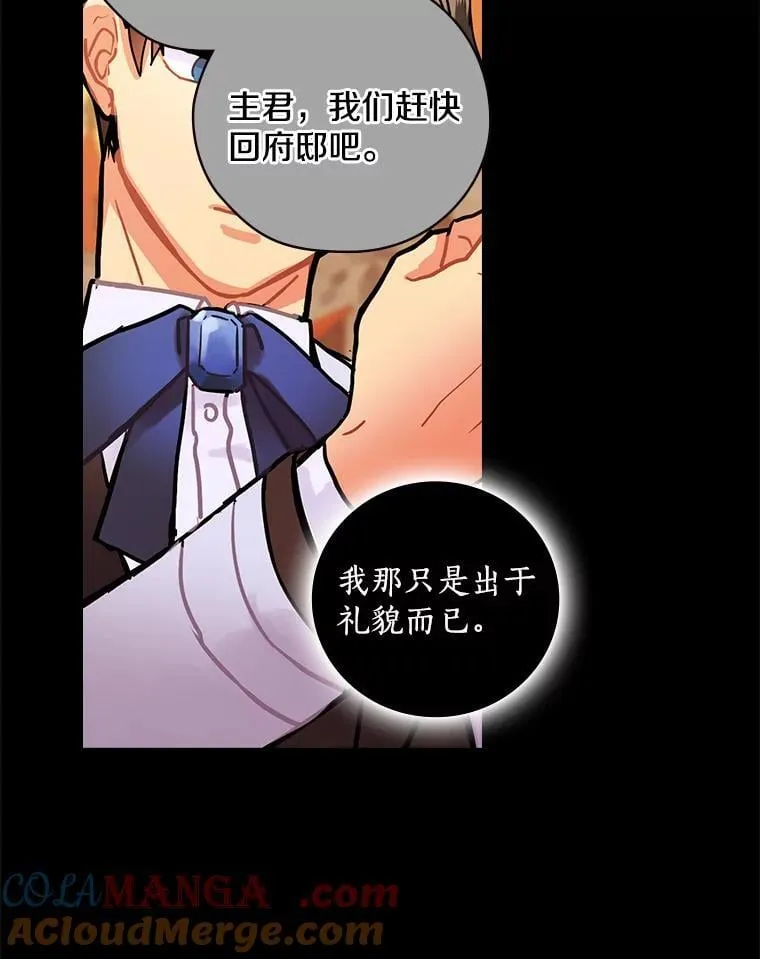 10.出于礼貌 第53页