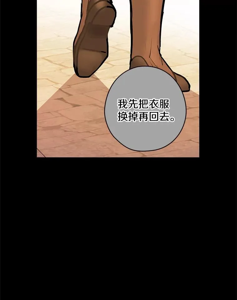 10.出于礼貌 第55页