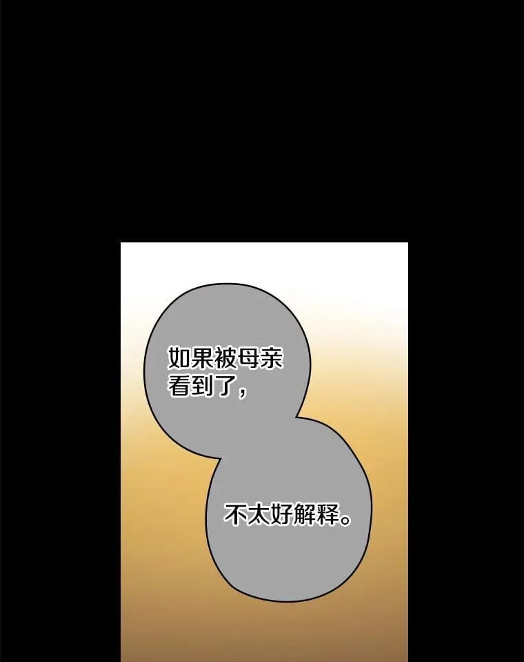 10.出于礼貌 第56页