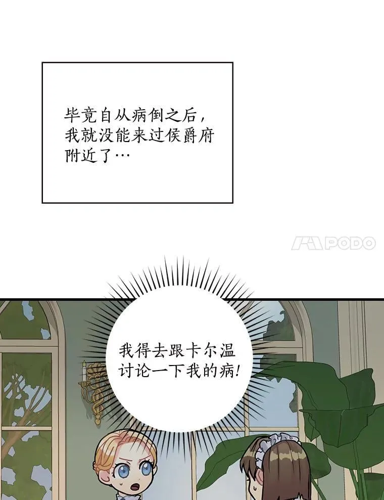 10.出于礼貌 第64页