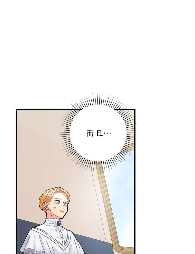 10.出于礼貌 第66页