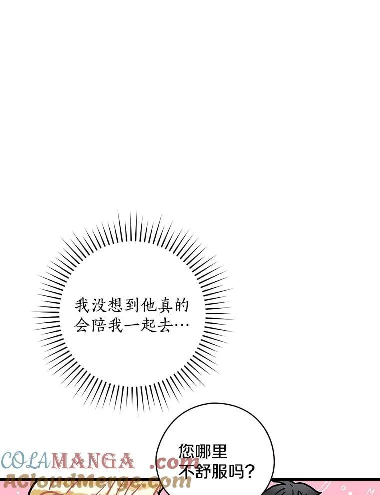 10.出于礼貌 第69页